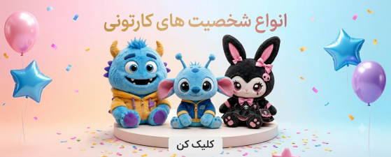 استیج ـ سالیوان ـ کرومی